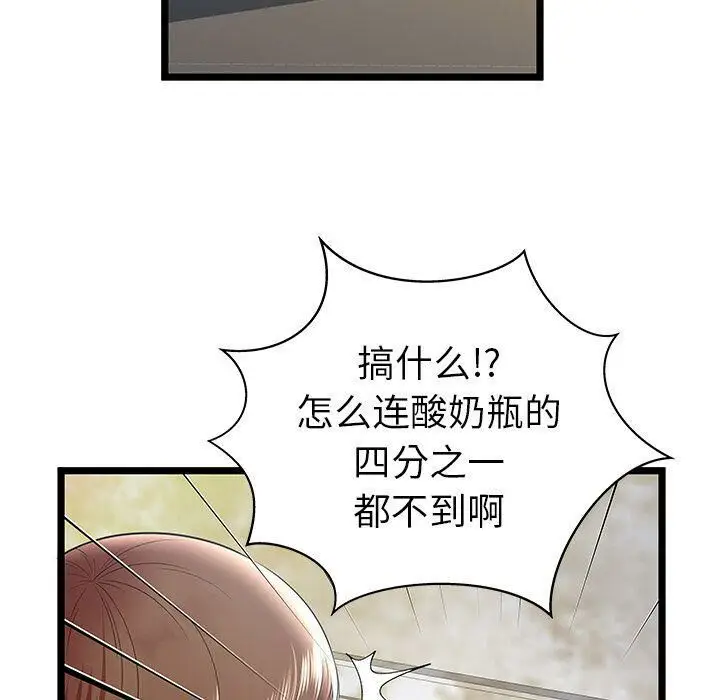 漫画《绝命天堂饭店》第8话第26张图