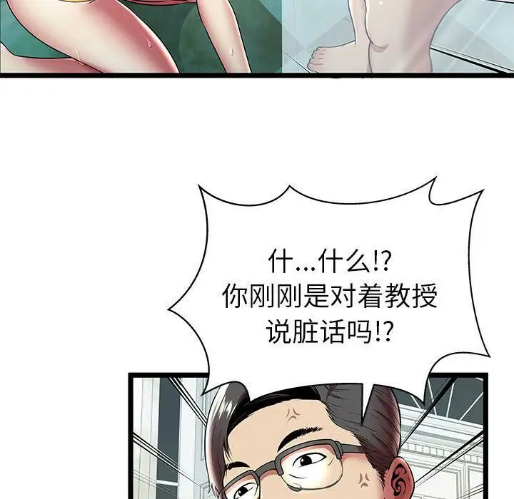 漫画《绝命天堂饭店》第8话第35张图