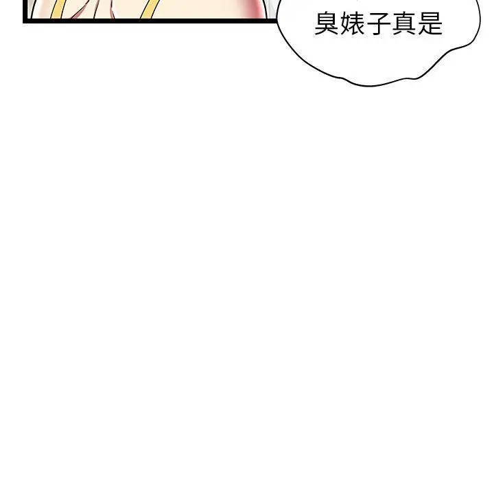 漫画《绝命天堂饭店》第8话第39张图