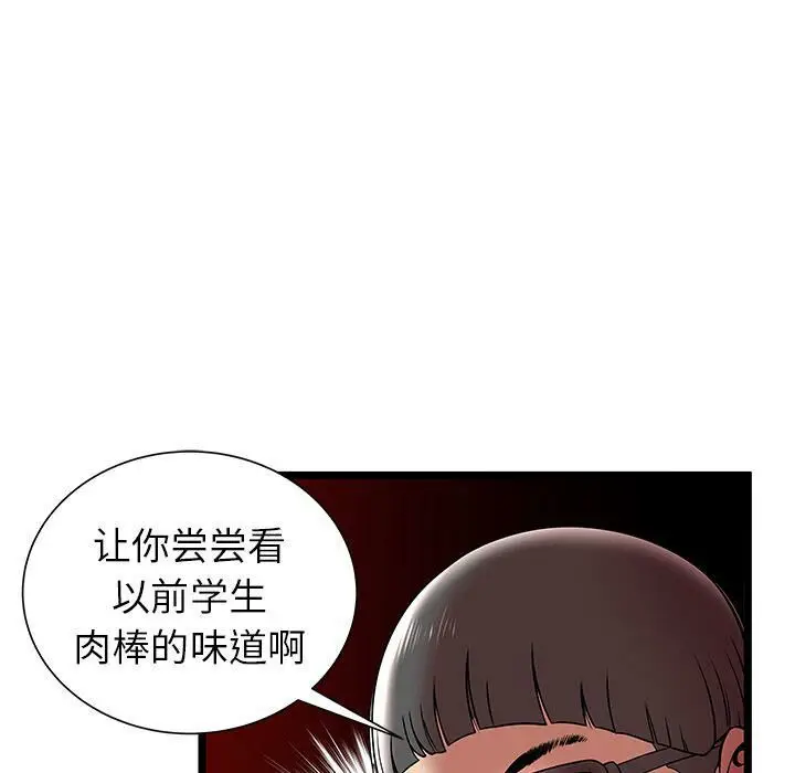 漫画《绝命天堂饭店》第8话第53张图
