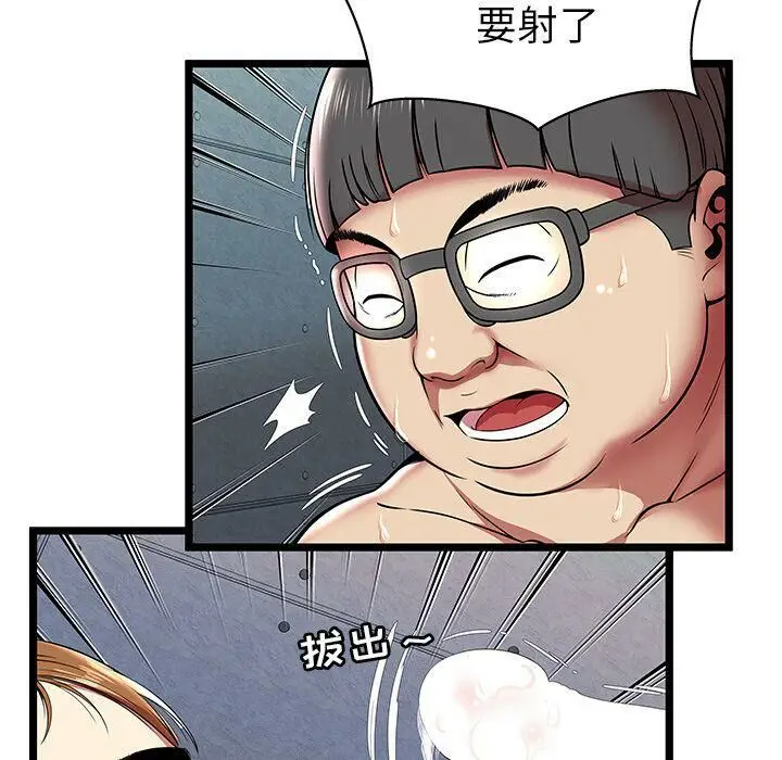 漫画《绝命天堂饭店》第8话第62张图