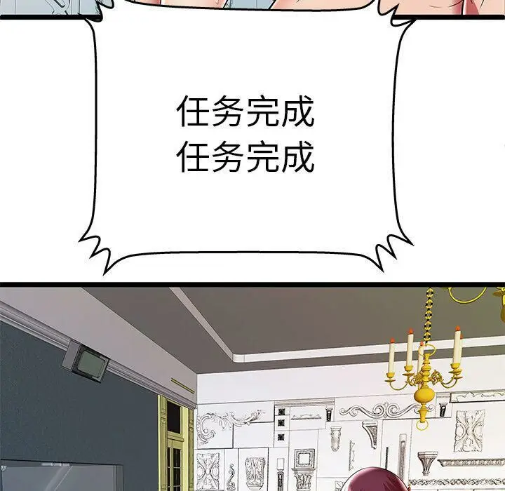 漫画《绝命天堂饭店》第8话第86张图