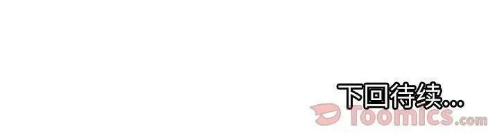 漫画《绝命天堂饭店》第8话第99张图
