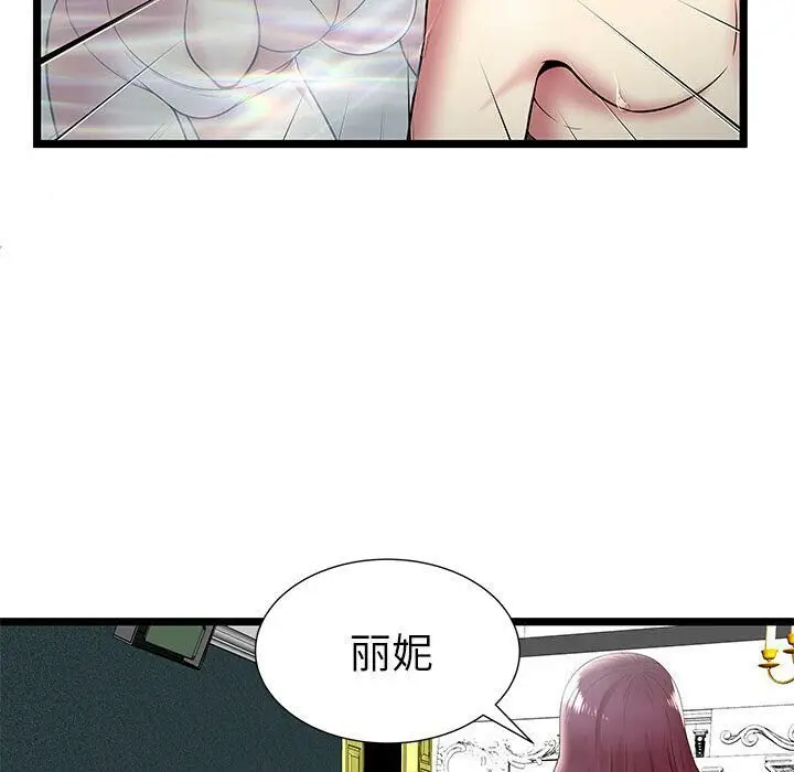 漫画《绝命天堂饭店》第9话第16张图