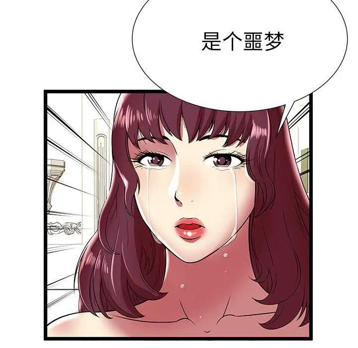 漫画《绝命天堂饭店》第9话第24张图