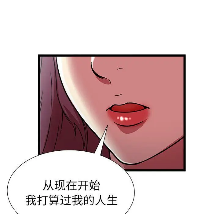 漫画《绝命天堂饭店》第9话第31张图