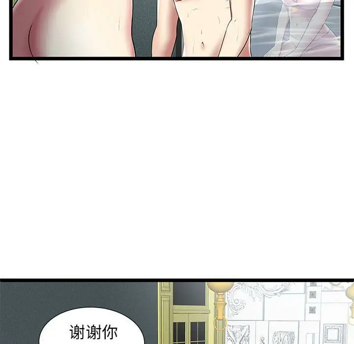 漫画《绝命天堂饭店》第9话第33张图