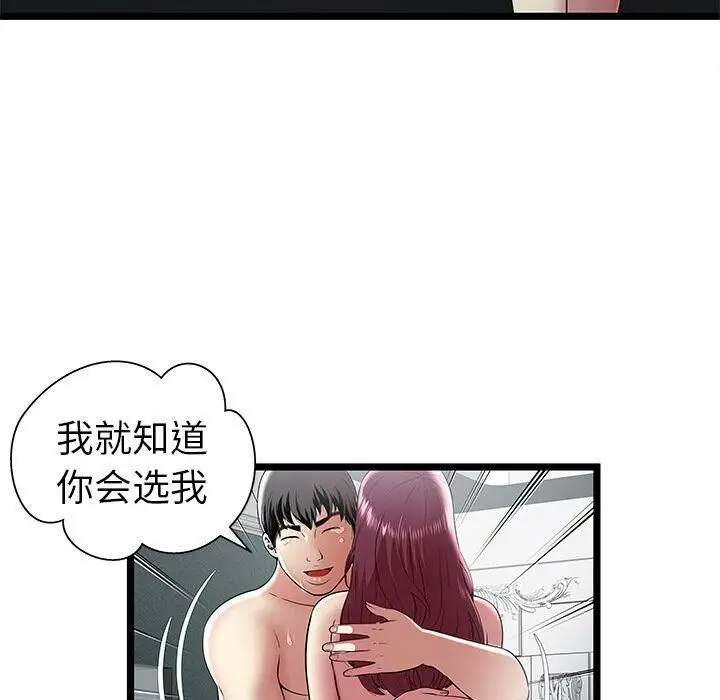漫画《绝命天堂饭店》第9话第35张图