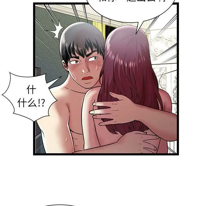 漫画《绝命天堂饭店》第9话第37张图