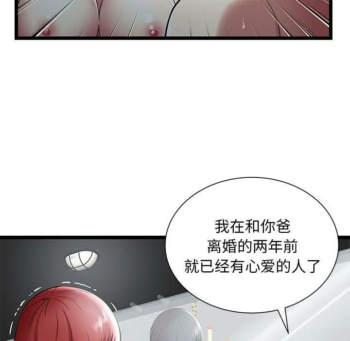 漫画《绝命天堂饭店》第9话第42张图
