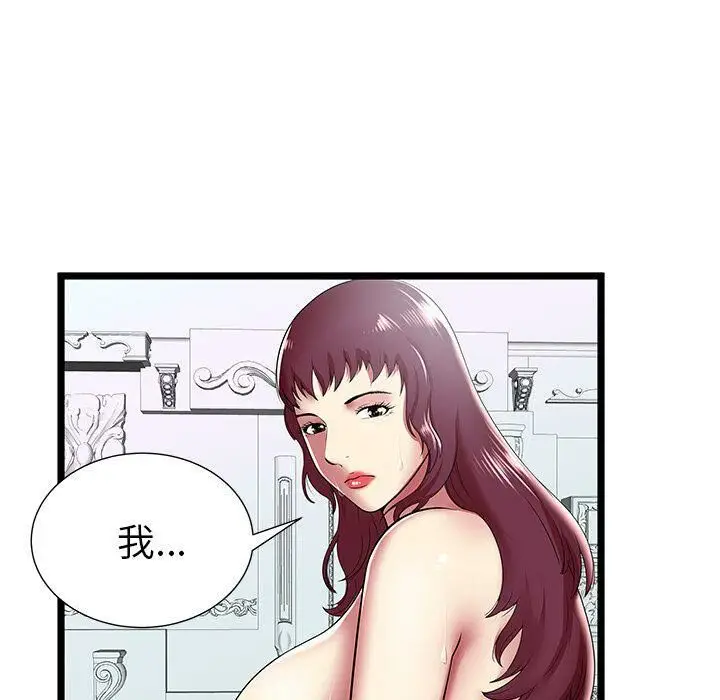 漫画《绝命天堂饭店》第9话第5张图