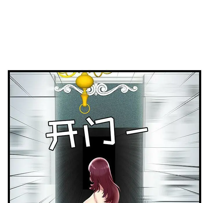 漫画《绝命天堂饭店》第9话第52张图
