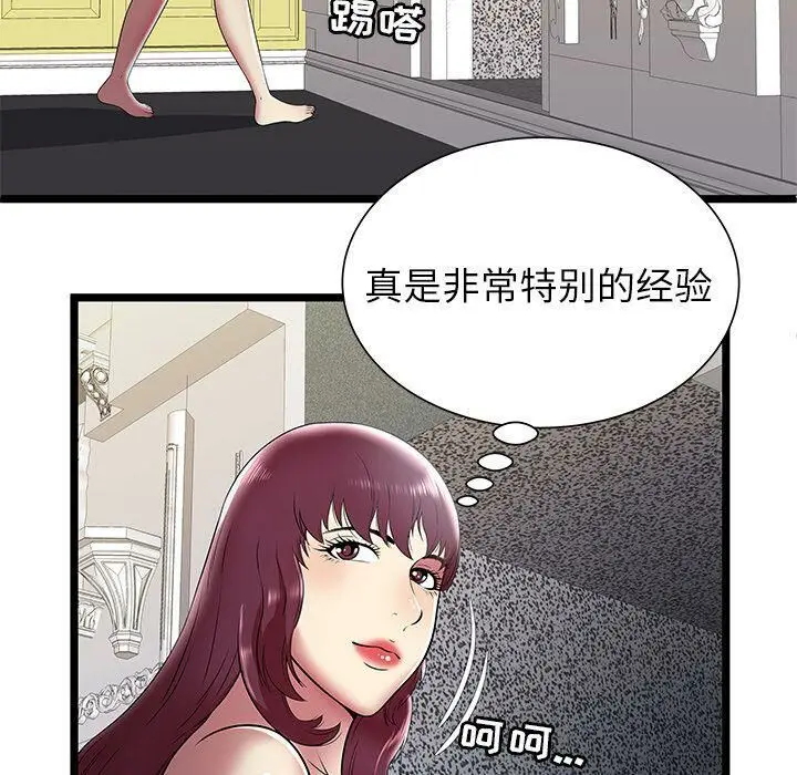 漫画《绝命天堂饭店》第9话第55张图