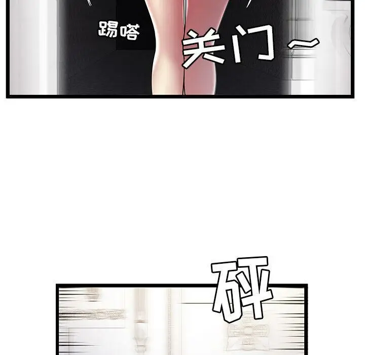 漫画《绝命天堂饭店》第9话第59张图