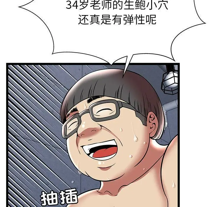 漫画《绝命天堂饭店》第9话第68张图