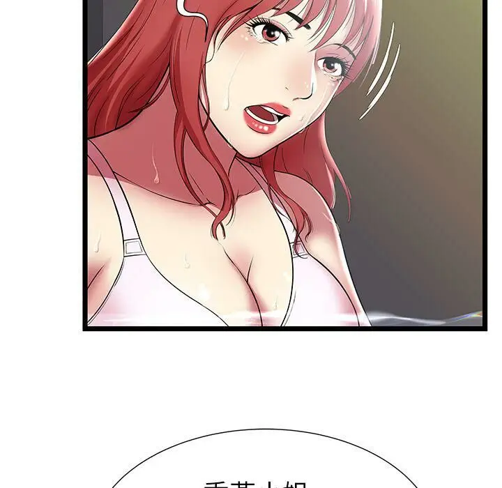 漫画《绝命天堂饭店》第9话第7张图