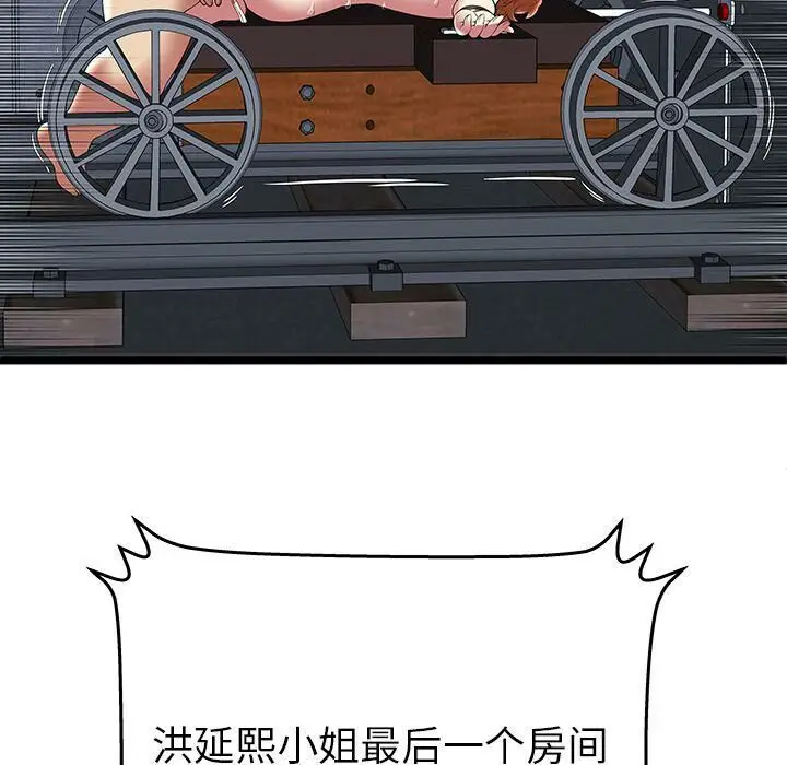 漫画《绝命天堂饭店》第9话第73张图