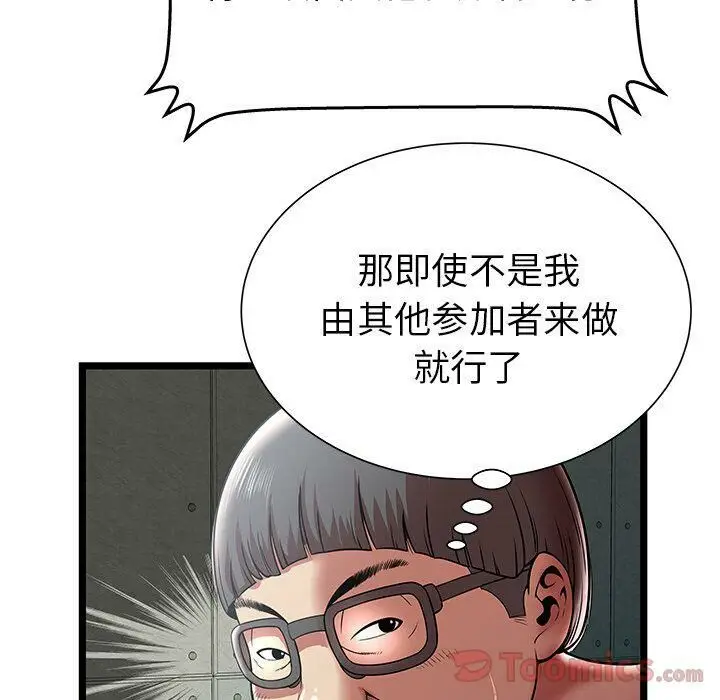 漫画《绝命天堂饭店》第9话第78张图