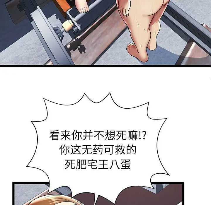 漫画《绝命天堂饭店》第9话第85张图