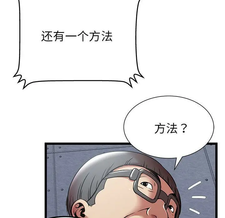 漫画《绝命天堂饭店》第9话第88张图