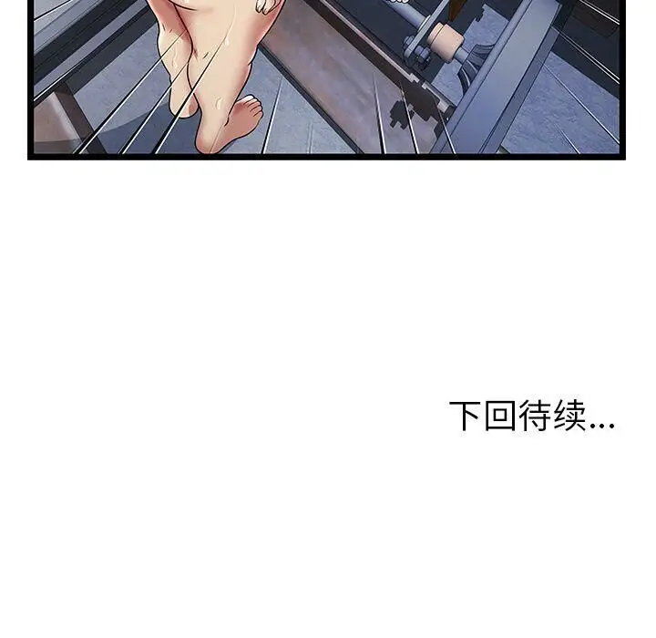 漫画《绝命天堂饭店》第9话第92张图