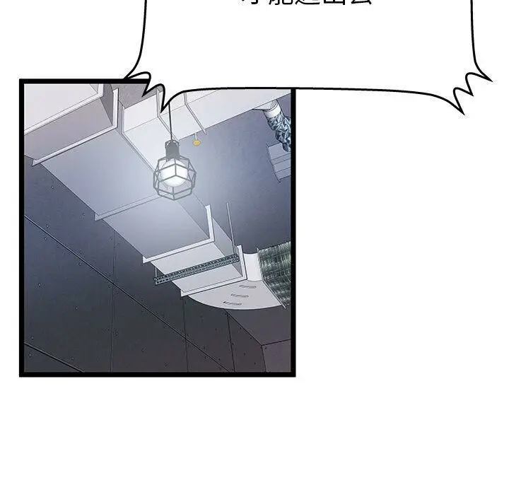 漫画《绝命天堂饭店》第10话第14张图