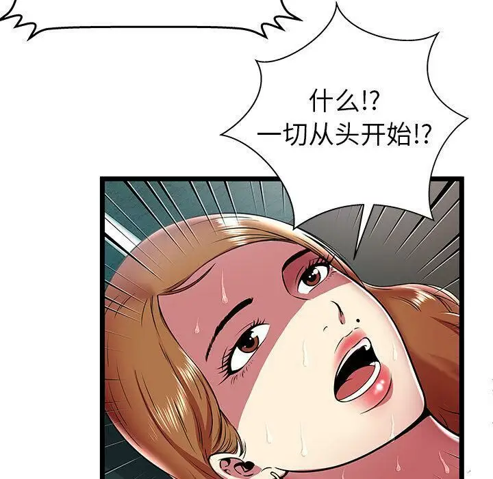 漫画《绝命天堂饭店》第10话第21张图