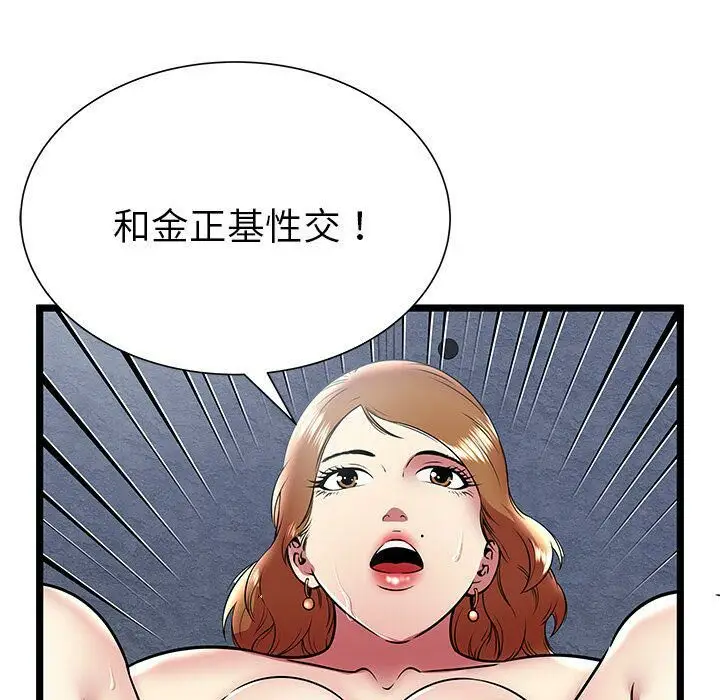 漫画《绝命天堂饭店》第10话第28张图