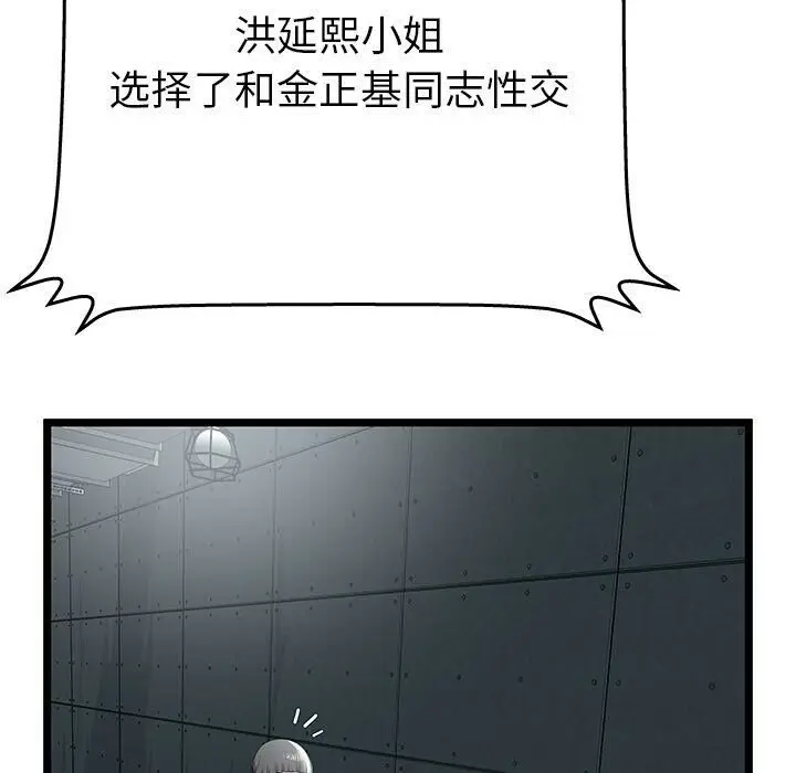 漫画《绝命天堂饭店》第10话第31张图