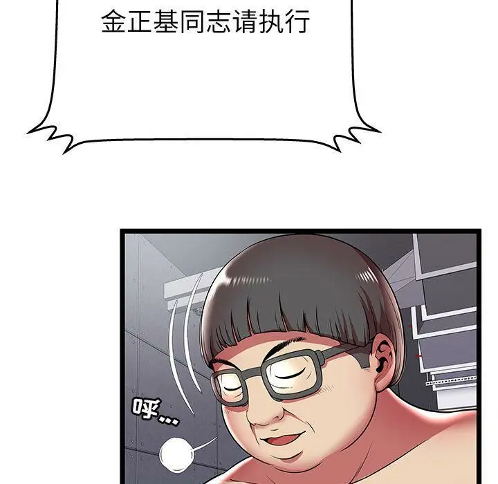 漫画《绝命天堂饭店》第10话第33张图