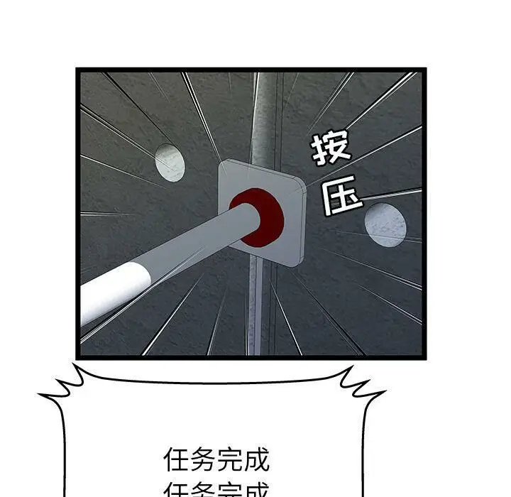 漫画《绝命天堂饭店》第10话第48张图
