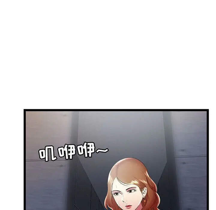 漫画《绝命天堂饭店》第10话第55张图