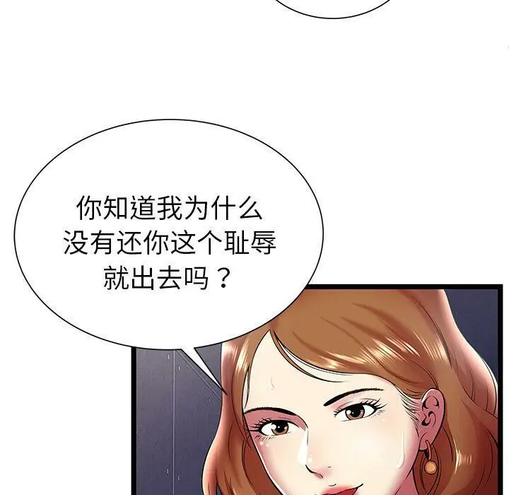 漫画《绝命天堂饭店》第10话第58张图