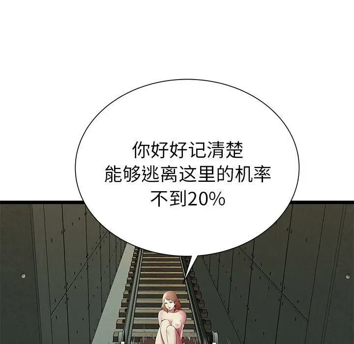 漫画《绝命天堂饭店》第10话第65张图