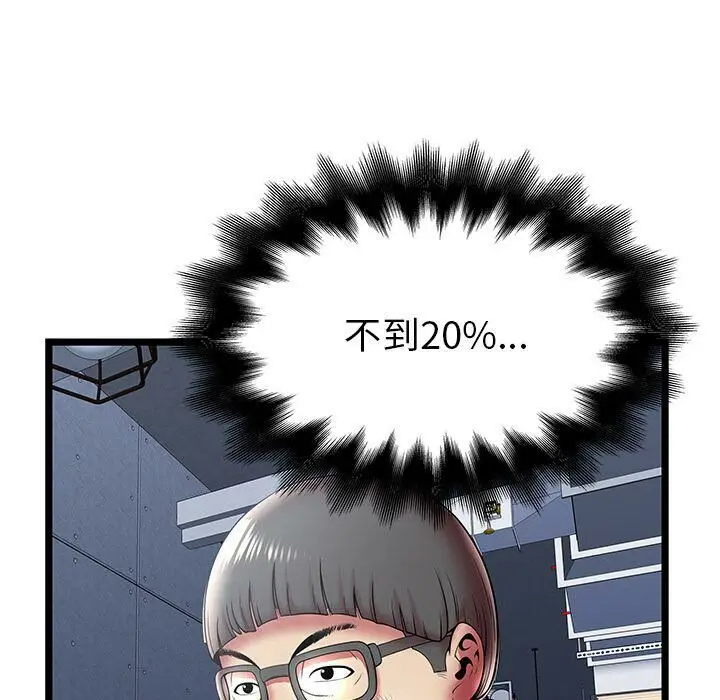 漫画《绝命天堂饭店》第10话第67张图