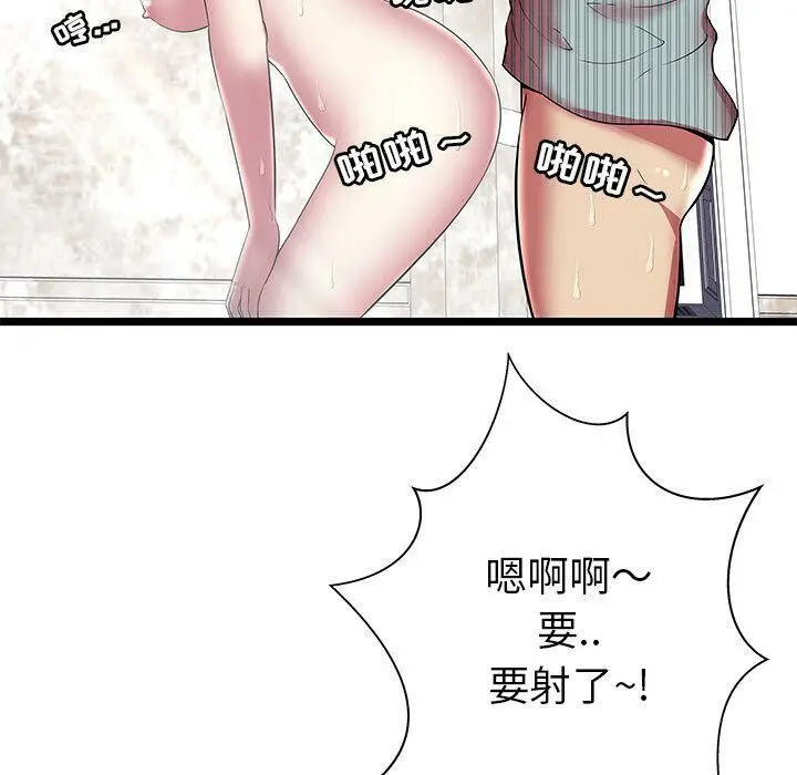 漫画《绝命天堂饭店》第10话第76张图