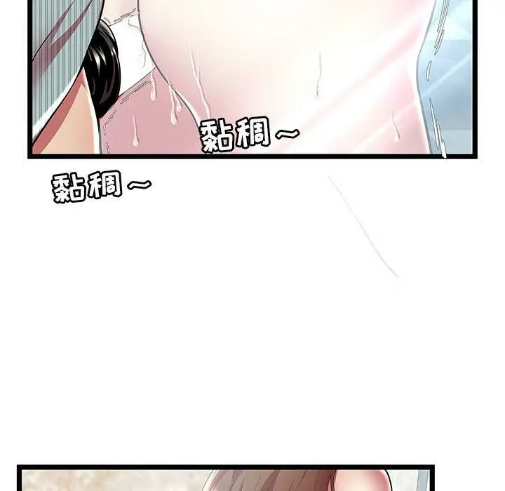 漫画《绝命天堂饭店》第10话第79张图