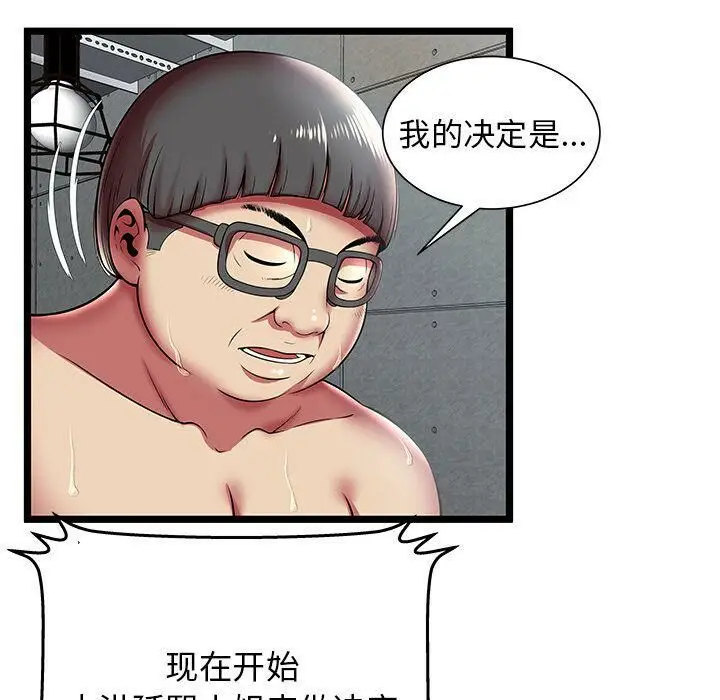 漫画《绝命天堂饭店》第10话第8张图