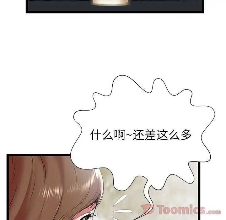 漫画《绝命天堂饭店》第10话第82张图