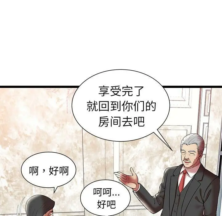漫画《绝命天堂饭店》第10话第88张图