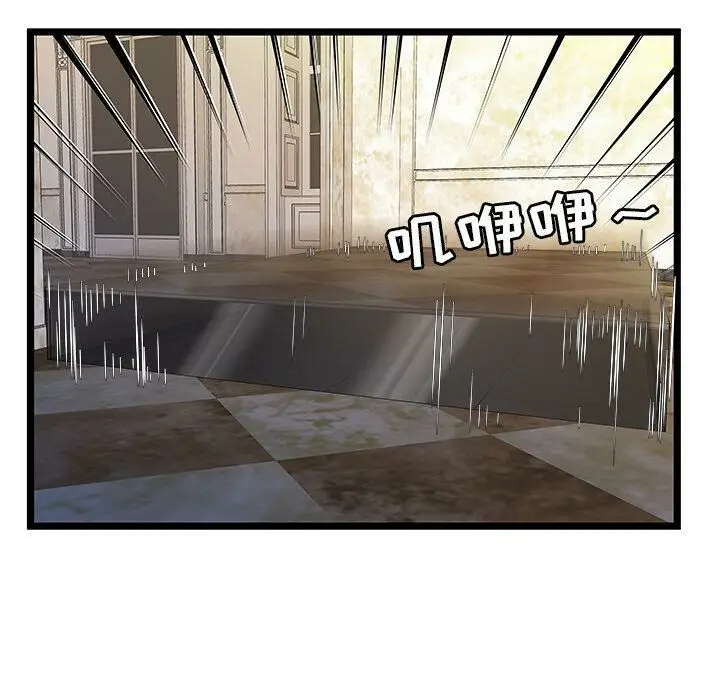 漫画《绝命天堂饭店》第10话第94张图