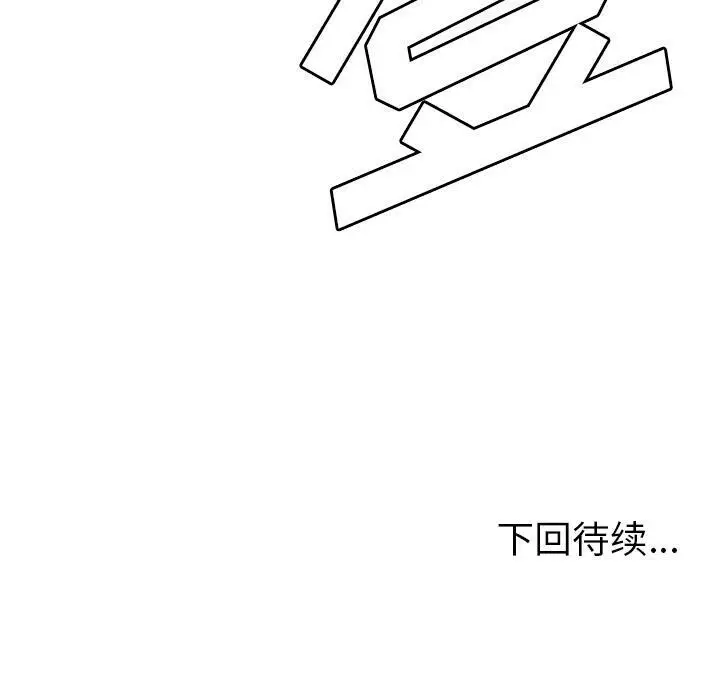 漫画《绝命天堂饭店》第10话第97张图