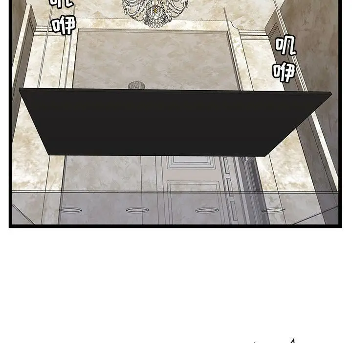 漫画《绝命天堂饭店》第11话第10张图
