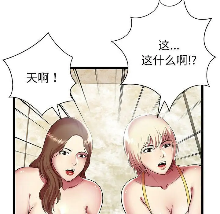 漫画《绝命天堂饭店》第11话第11张图