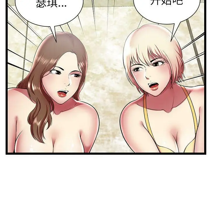 漫画《绝命天堂饭店》第11话第16张图