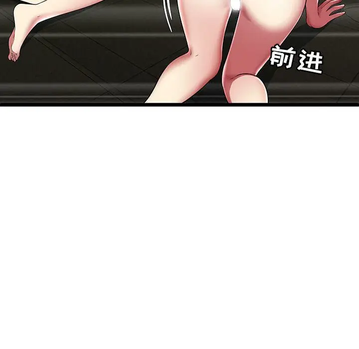 漫画《绝命天堂饭店》第11话第18张图