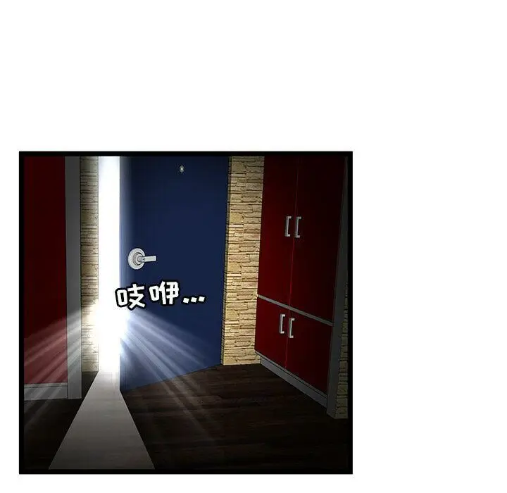 漫画《绝命天堂饭店》第11话第19张图