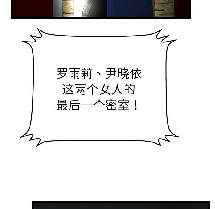 漫画《绝命天堂饭店》第11话第21张图