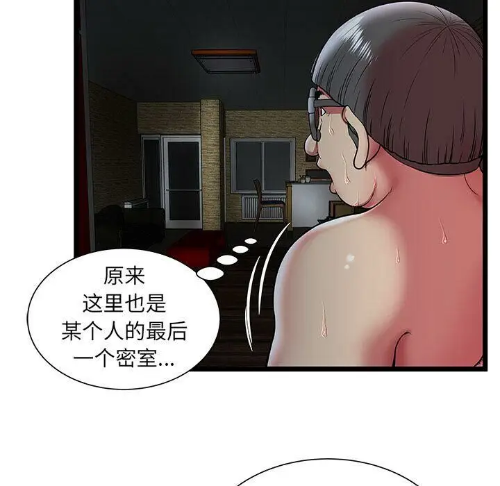 漫画《绝命天堂饭店》第11话第22张图