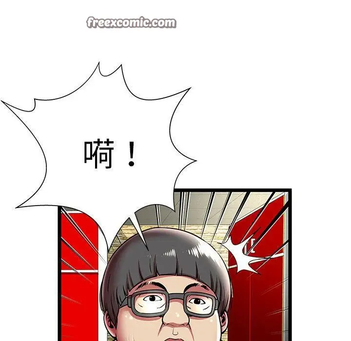 漫画《绝命天堂饭店》第11话第25张图